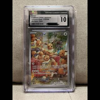 CGC10 [PSA10] Eevee AR 078/066 1枚