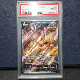 【PSA10】ブースターV SR 073/069 1枚