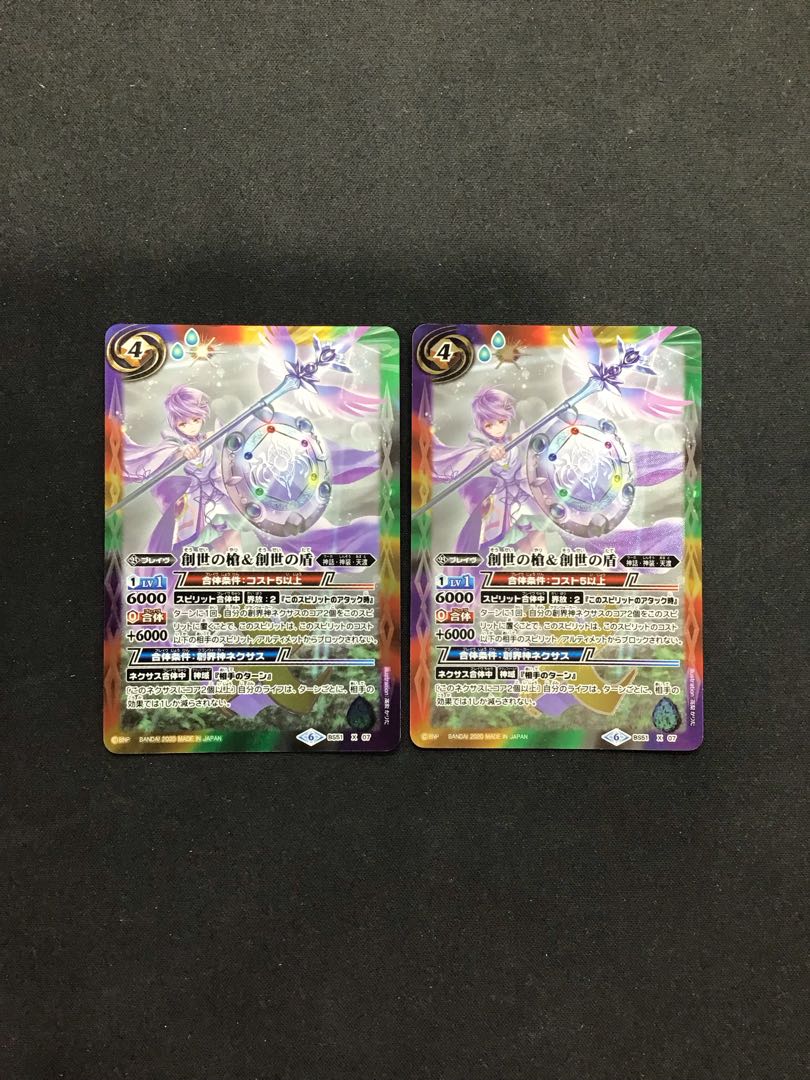 Spear of Genesis & Shield of Genesis BS51-X07 Set of 2