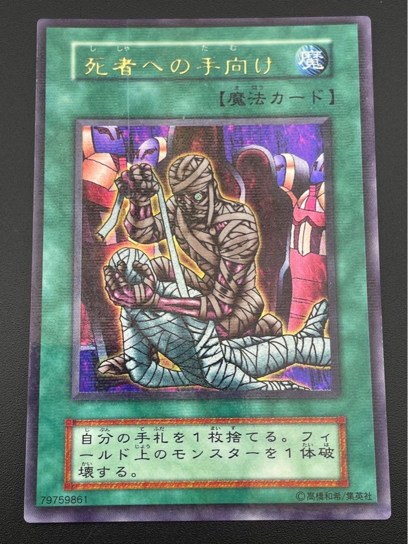 Used] Tribute to The Doomed Early Ultra Parallel Yu-Gi-Oh!