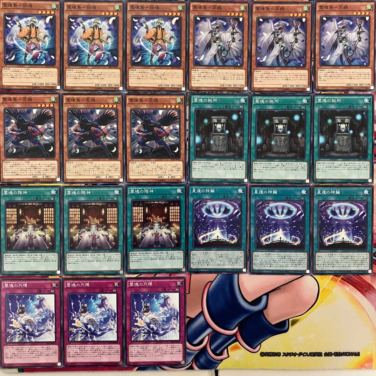 Spirit Bird Deck Parts Esprit Bird Deck Parts Yu-Gi-Oh!