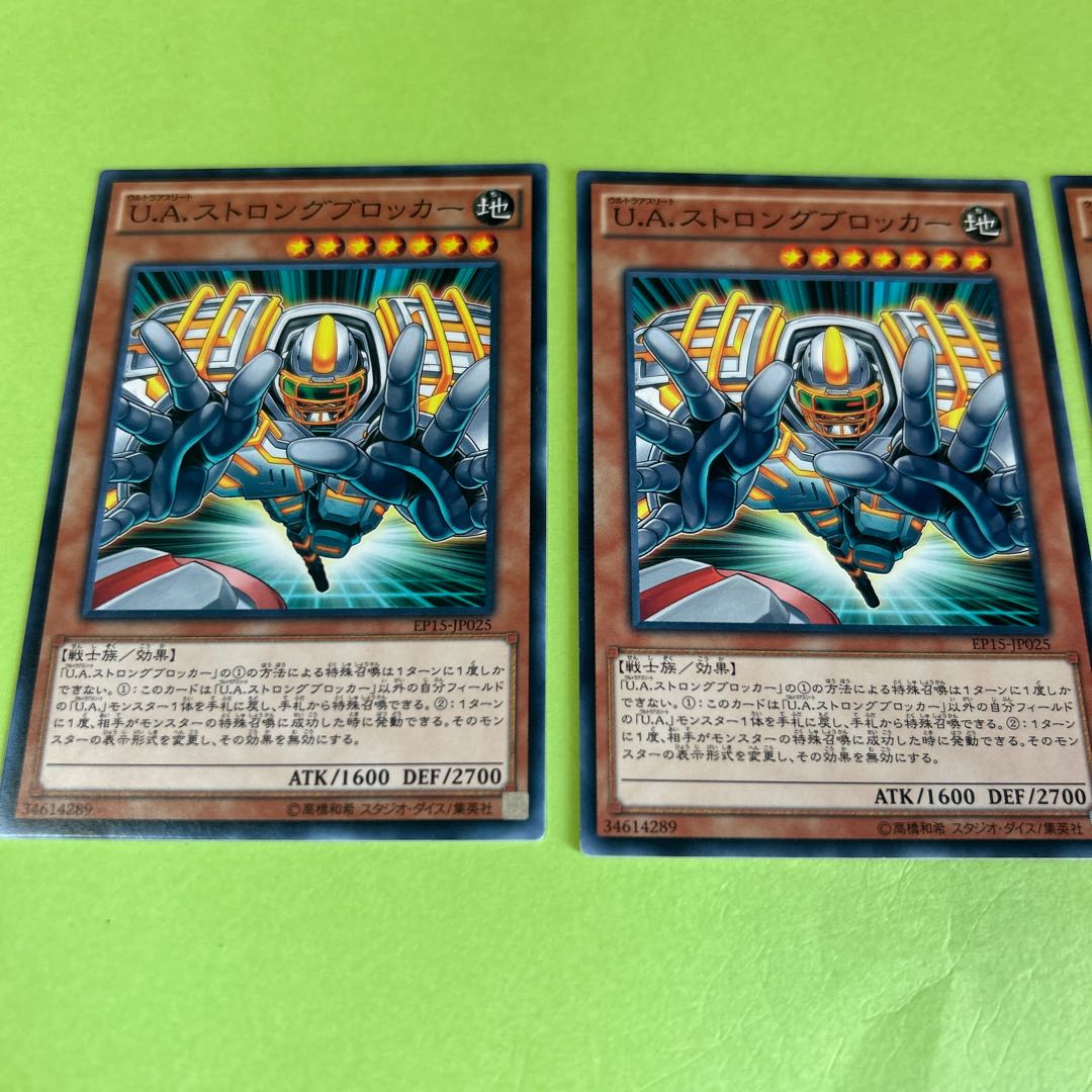 set of three U.A. Blockbacker Normal JP025