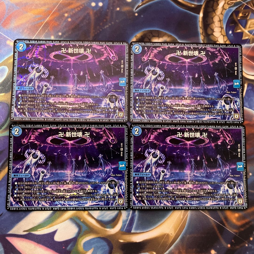 Manji Shinsei Kaihatsu Manji VR 5/95 1枚