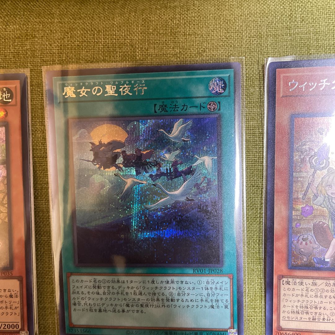 Witchcraft Deck Building Sicurea 4枚