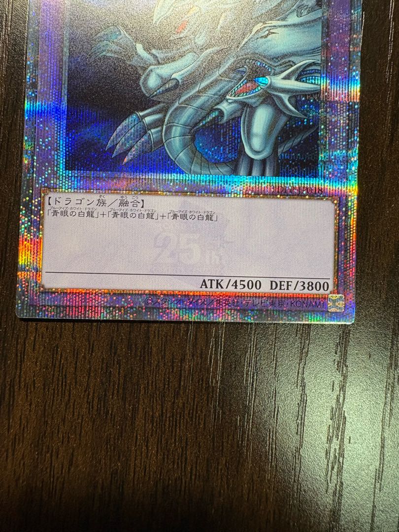 Blue-Eyes Ultimate Dragon QCSE, 25th Sikh TDPP-JP018 1枚