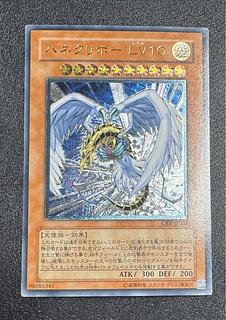 ハネクリボーLV10/天使族/遊戯王カード/レリーフ 1枚