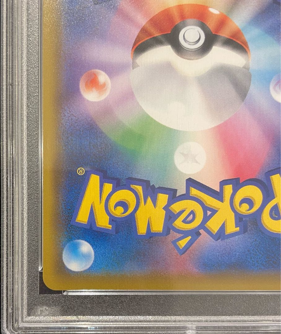 【PSA10】ソルガレオ＆ルナアーラGX SR 063/049 1枚