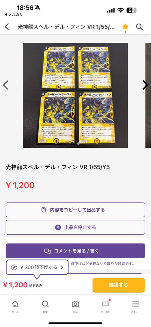 Inferno Sign U 11/14