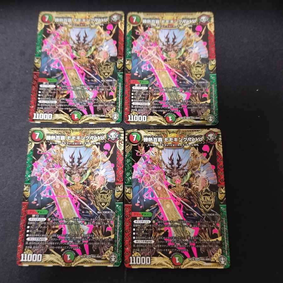 Cut Hei-Ni-shiki Reclaim TE-10 Set of 4 11枚