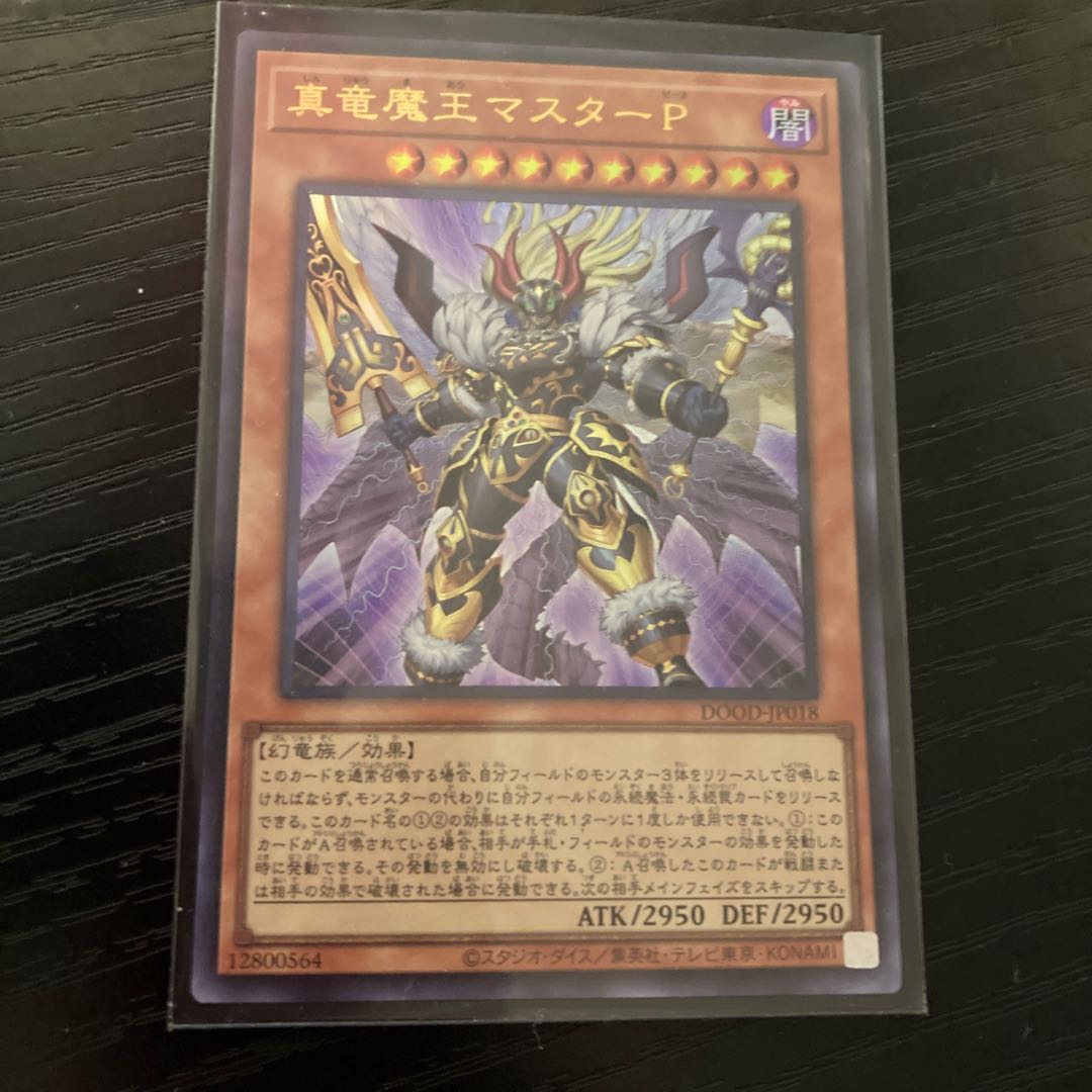 True Dragon Demon King Master P Ultra Rare DOOD-JP018 1枚