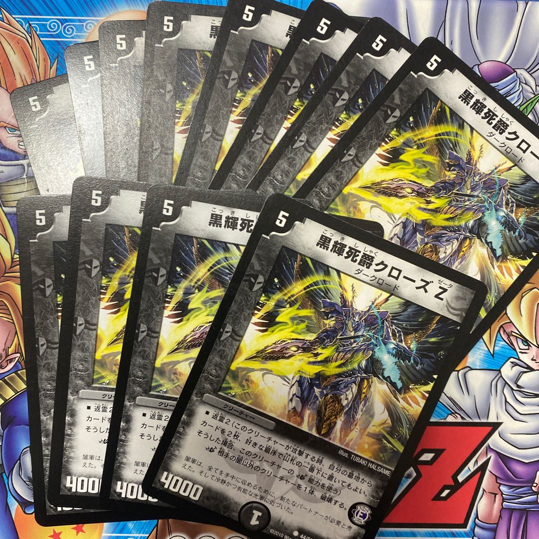 Black Shining Death Duke Close Z C 44/55 12枚