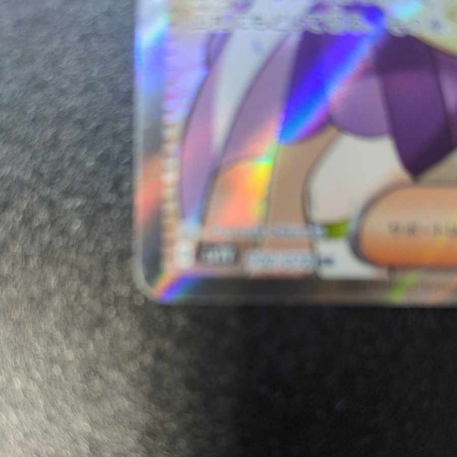 Mimosa SR 100/078 1枚