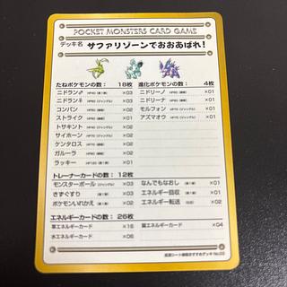 サファリゾーンでおおあばれ 1枚