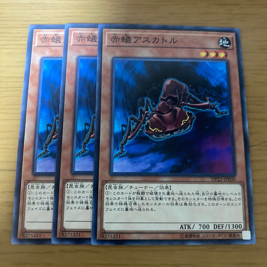 赤蟻アスカトル ノーマル JP030 3枚