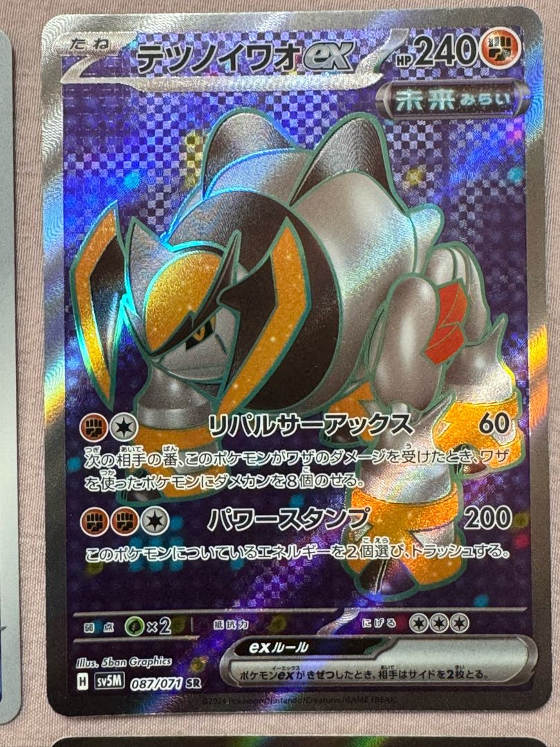 ポケモン デオキシスEX フォルディンEX ラドボージンEX ポケモン デオキシスEX フォルディンEX ラドボージンEX