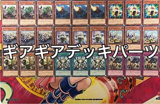 Gear Gear Deck Parts Yu-Gi-Oh!