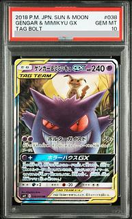 PSA10] Gengar & MimikyuGX RR 038/095