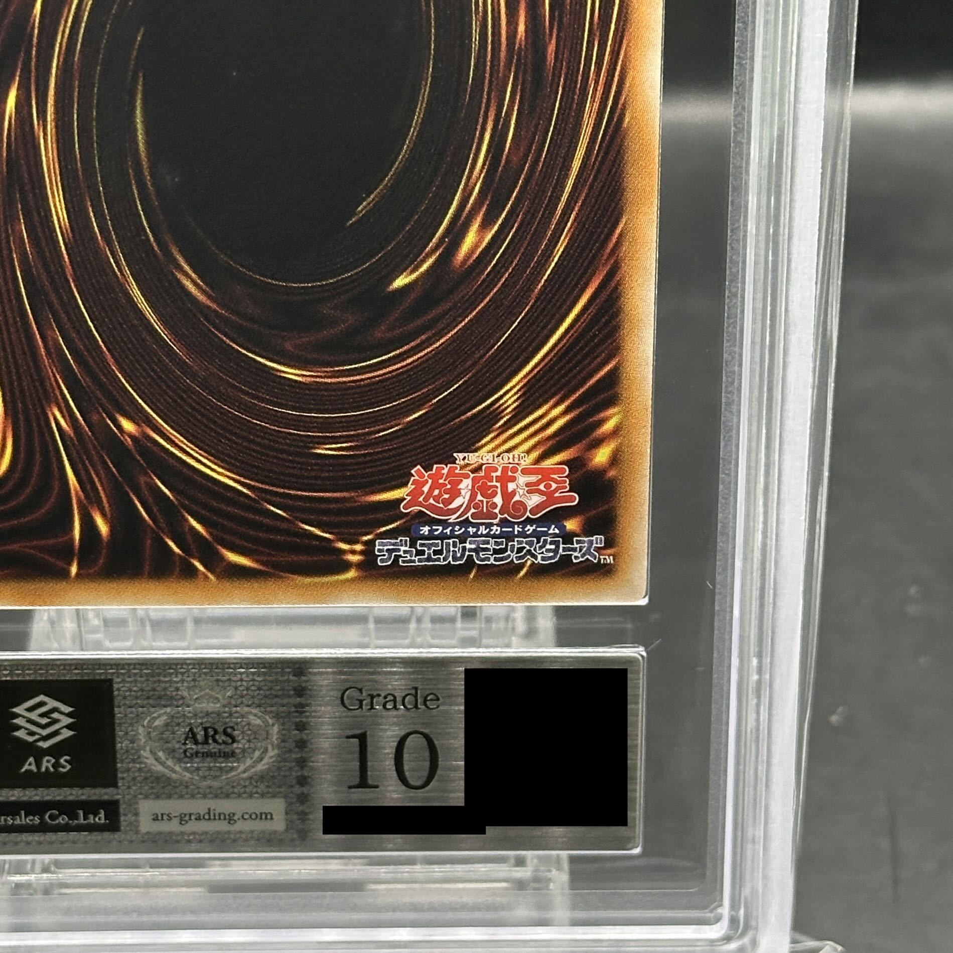 【ARS10】 シューティングスタードラゴン [レリーフ] {STBL-JP040} 1枚