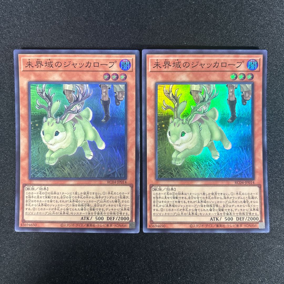 1288 未界域のジャッカロープ スーパーレア JP014 1枚