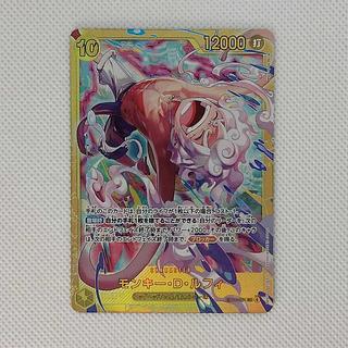 ② ② モンキー・D・ルフィ SEC EB04-061 1枚