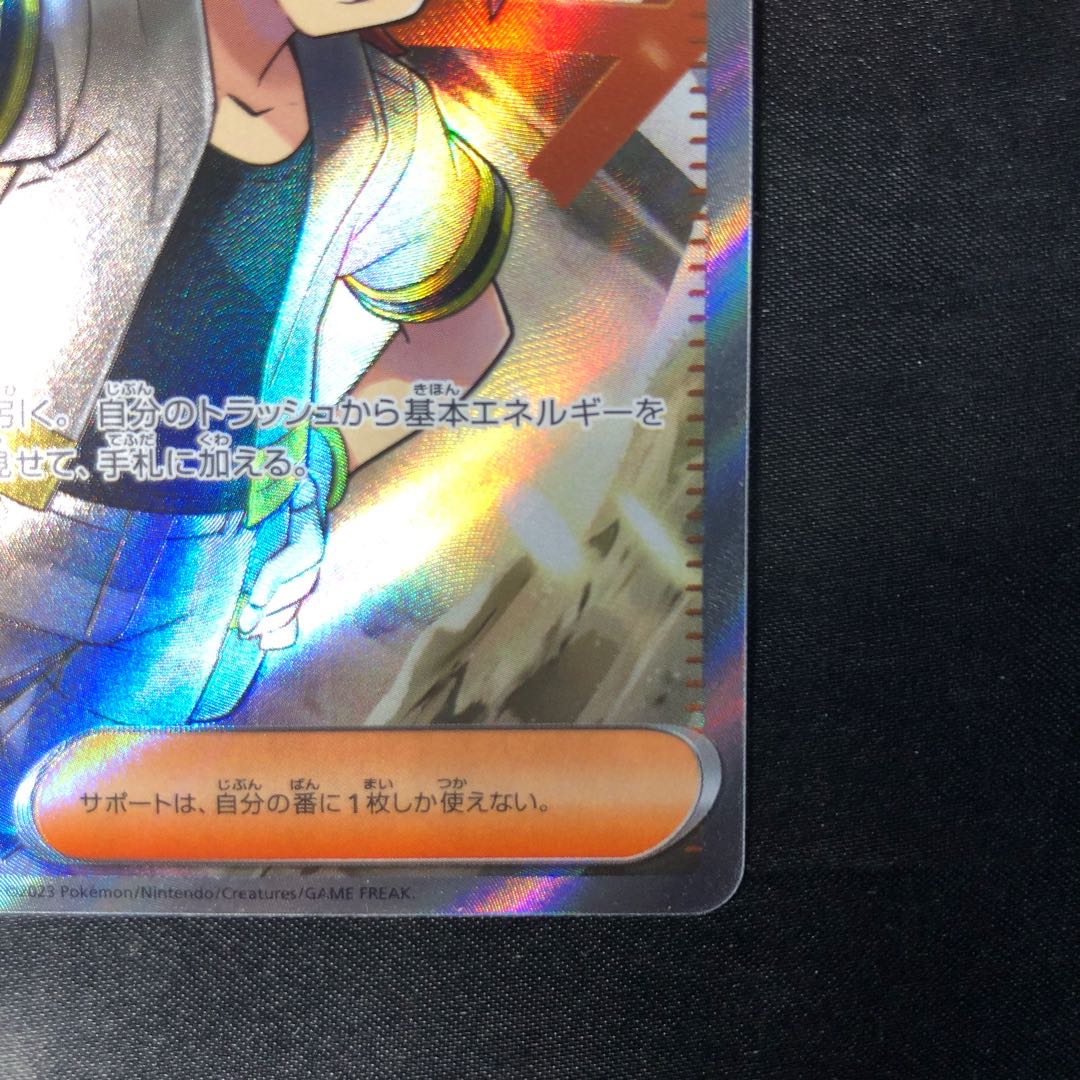 Hyota SR 085/066 1枚