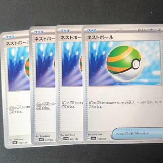 ネストボールTR　ハイパーボールTR 8枚セット ネストボール TR」の激安通販 | magi