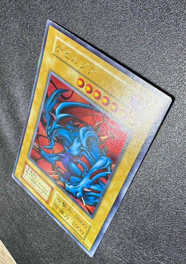 デビルゾア/悪魔族/遊戯王/初期ウルトラ 1枚