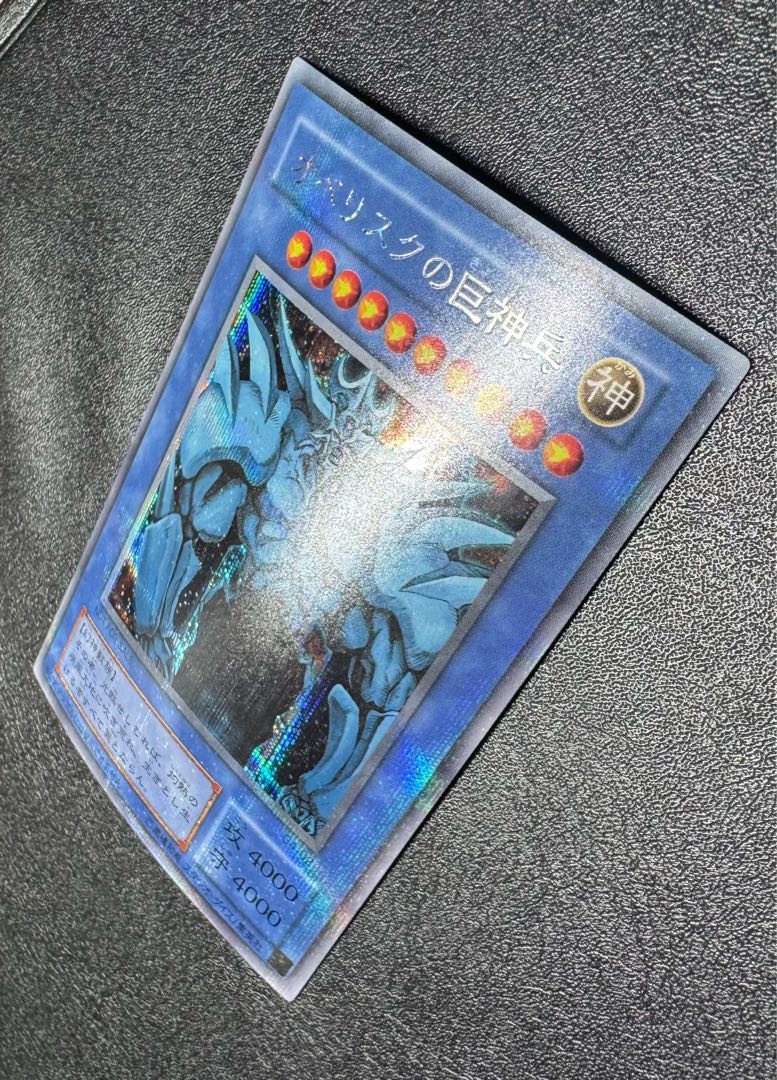 Obelisk the Tormentor / Three Phantom Gods / Phantom Beasts / Yu-Gi-Oh Cards / 2 Period Secret 1枚