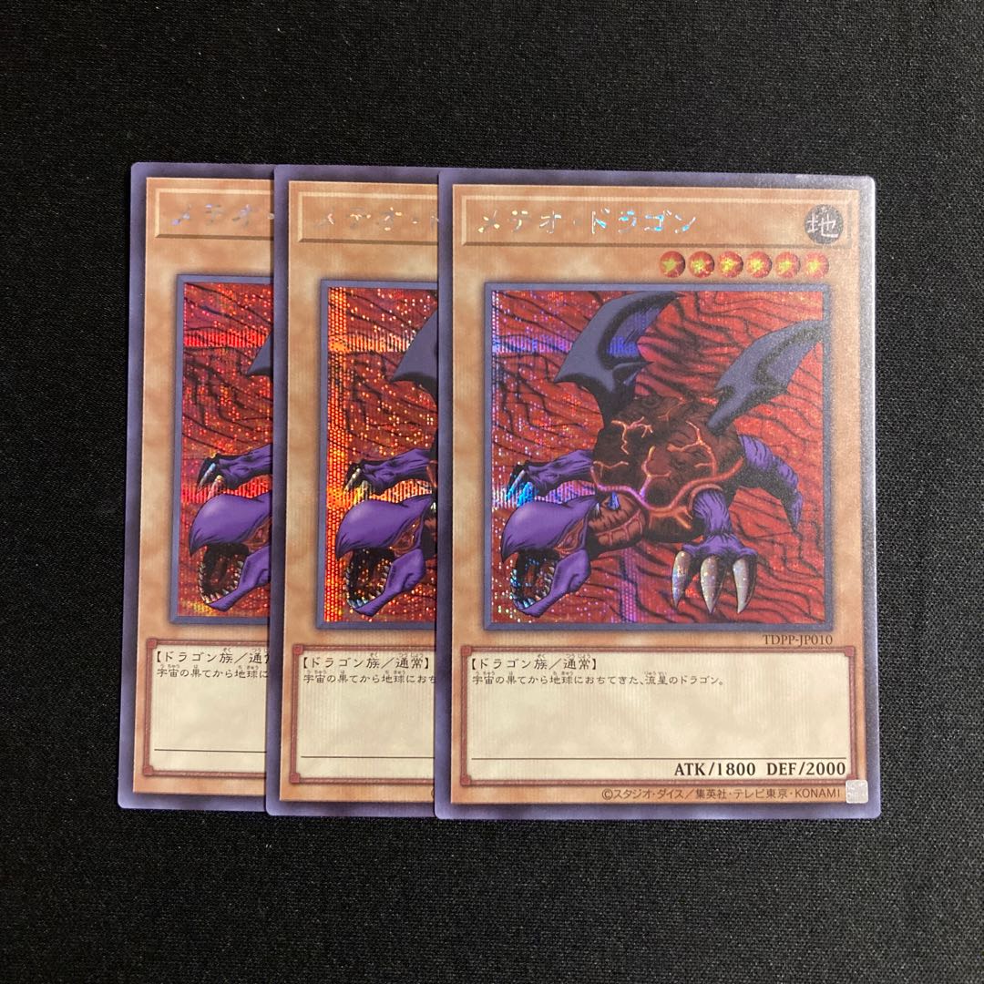 n72 Astrocomet Dragon Secret Rare 3-Card Set Yu-Gi-Oh! Tretore 3枚