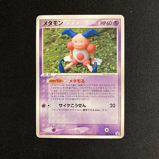 【psa10】メタモン　韓国　プロモ3連番　メタモンプロジェクト psa10】メタモン 韓国 プロモ3連番 メタモンプロジェクト - メルカリ