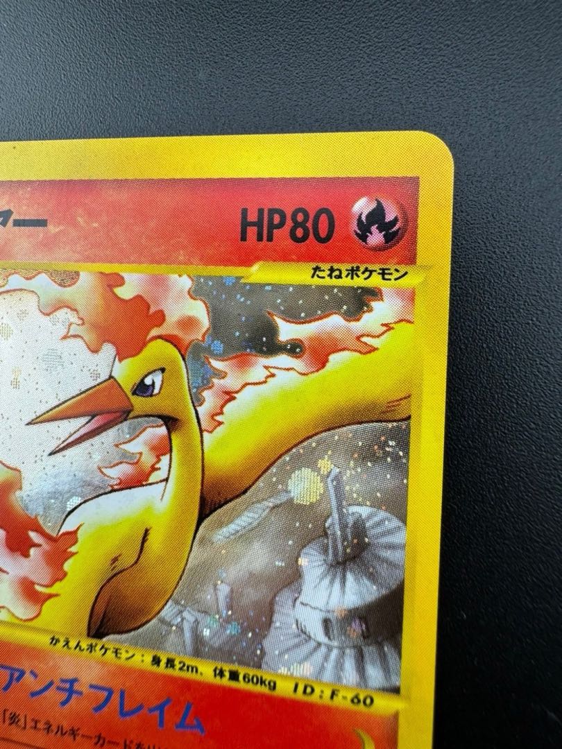 全国送料無料の通販 キラ ファイヤー 1st 019/088の通販 ☆ カードe Edition ポケモンカードゲーム