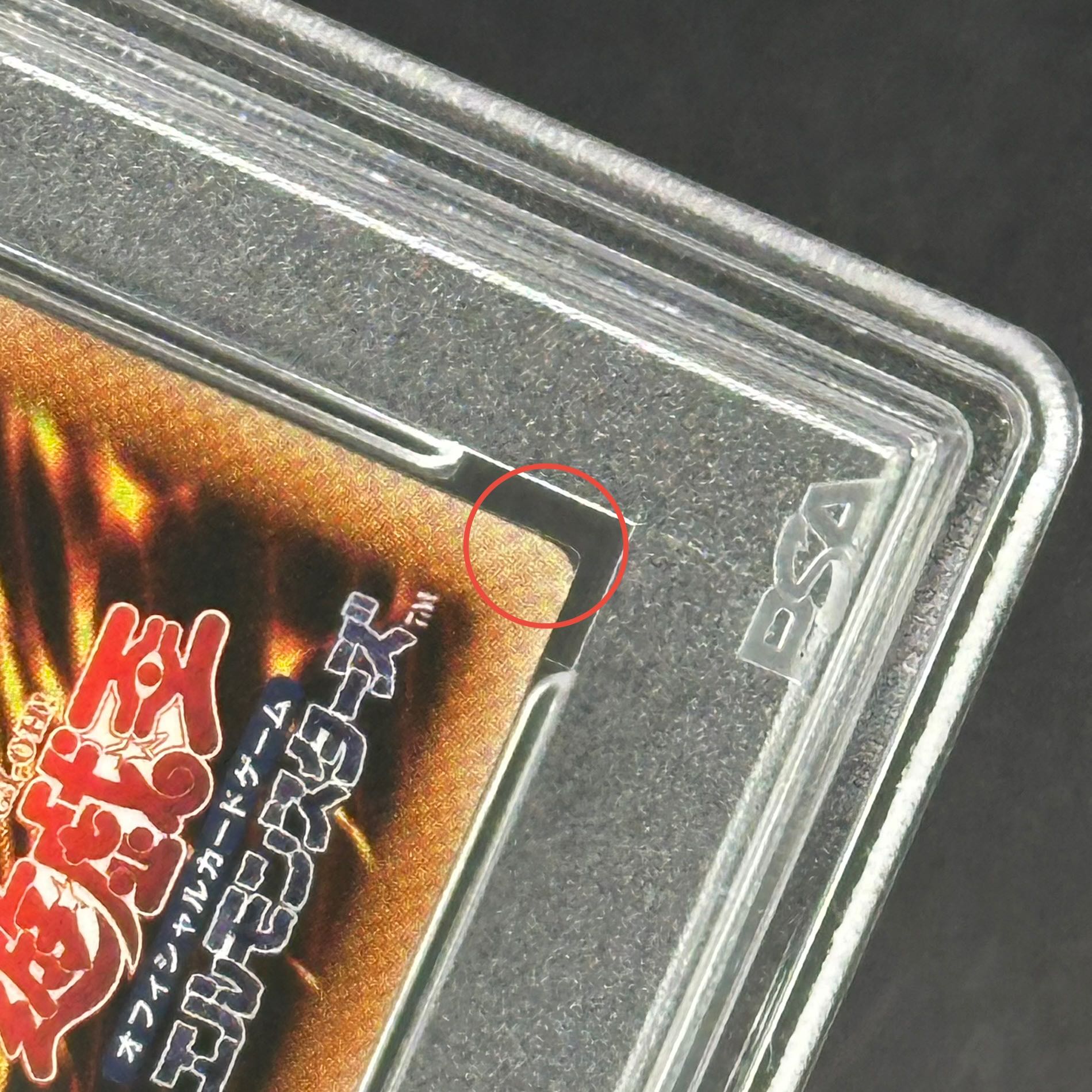 PSA9】ブラックマジシャンガール ホログラフィック WCS2017 開封