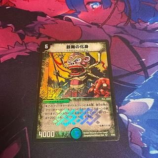 [PSA10] Vreemah, Freaky Mojo Totem VR 5/55 1枚