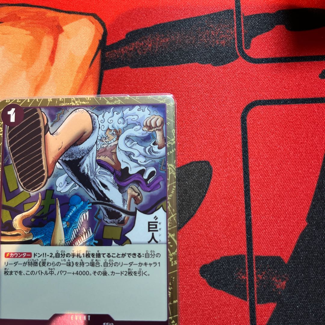 The New Emperor 4 cards Rubber Gum Giant R OP09-078 1枚