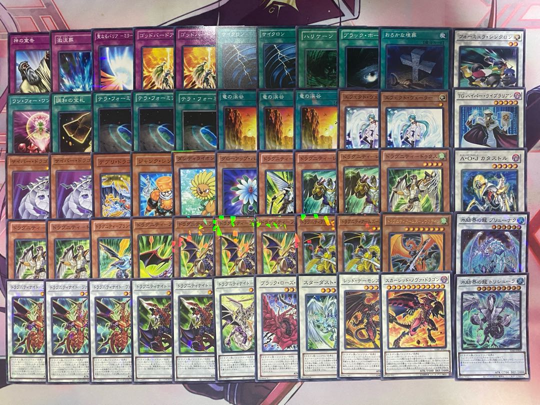 1103 Environmental Gateball] Yu-Gi-Oh Dragunity Full Scale Constructed Deck 1枚