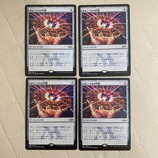 (298)《ネビニラルの円盤/Nevinyrral's Disk》[MH2] 茶R 4枚*
