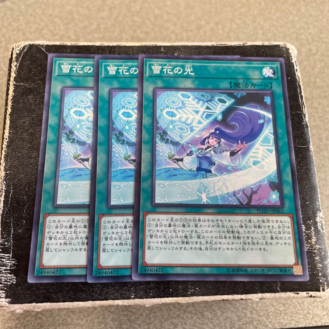 3枚セット Sekka's Light Normal JP062 1枚