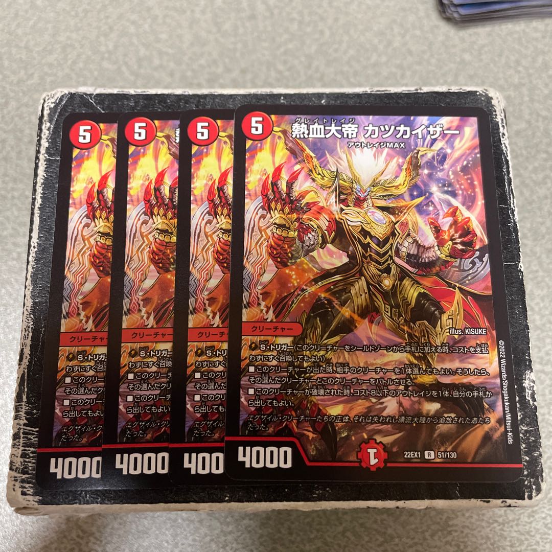 4枚セット 熱血大帝 カツカイザー R 51/130 1枚