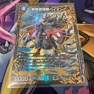 斬隠蒼頭龍バイケン(ウルトラゴールデンカード仕様) SR G1/G7 1枚