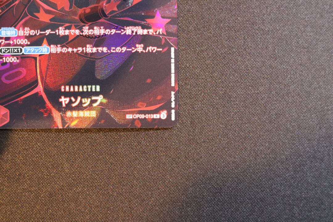 like-new item YASOP (parallel) SP OP09-013 1枚