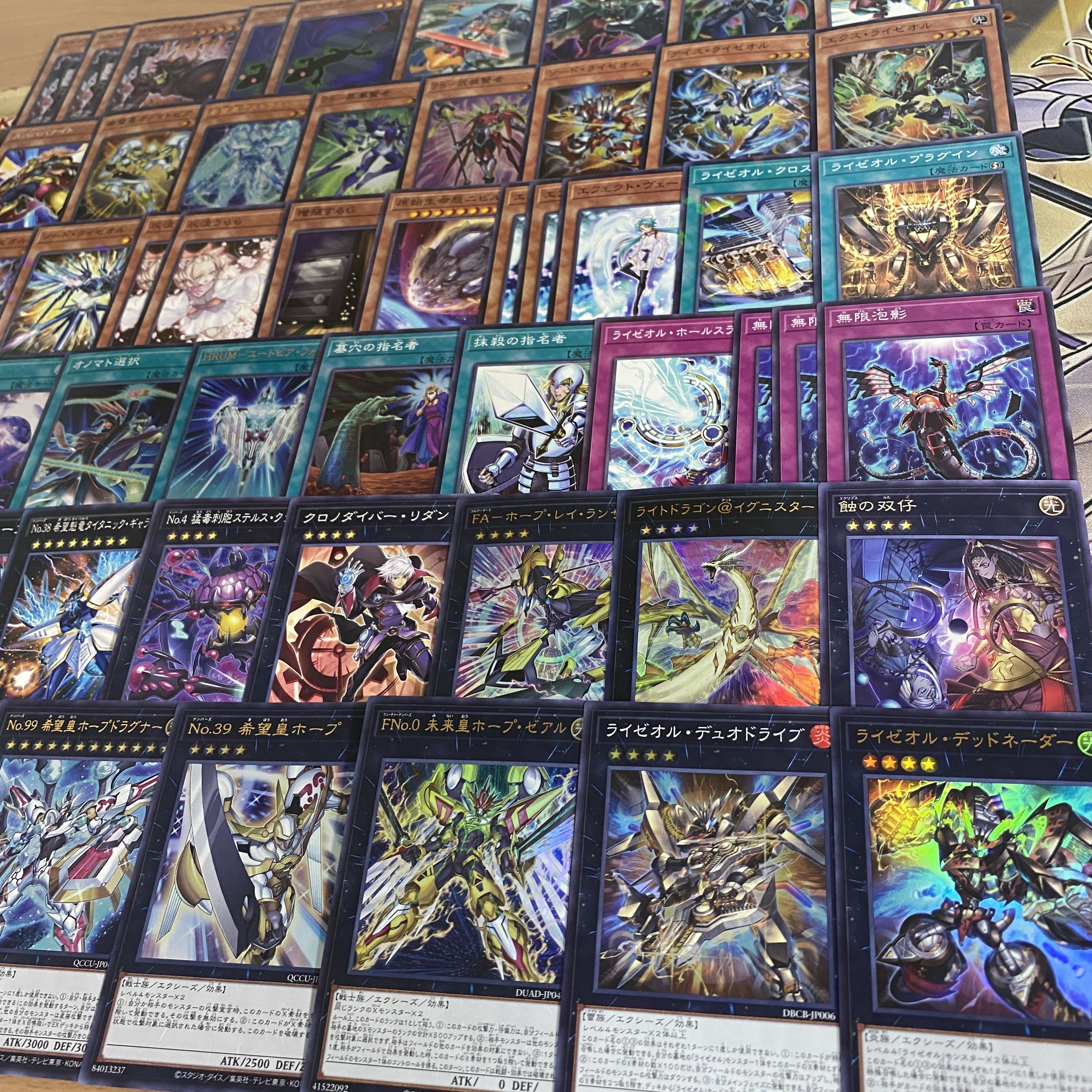 Onomato Raiseol Deck [search below Future Emperor Hope Zeal, Yu-Gi-Oh, full-scale construction, early 2nd period, relief, gateball, deck parts]. 1枚