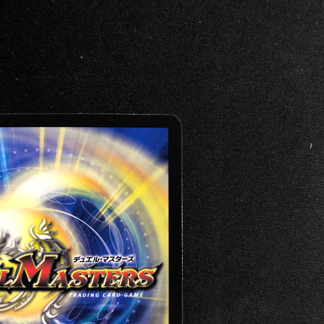 Dragon element symbol Sr Spell Cyclica SR 8/112