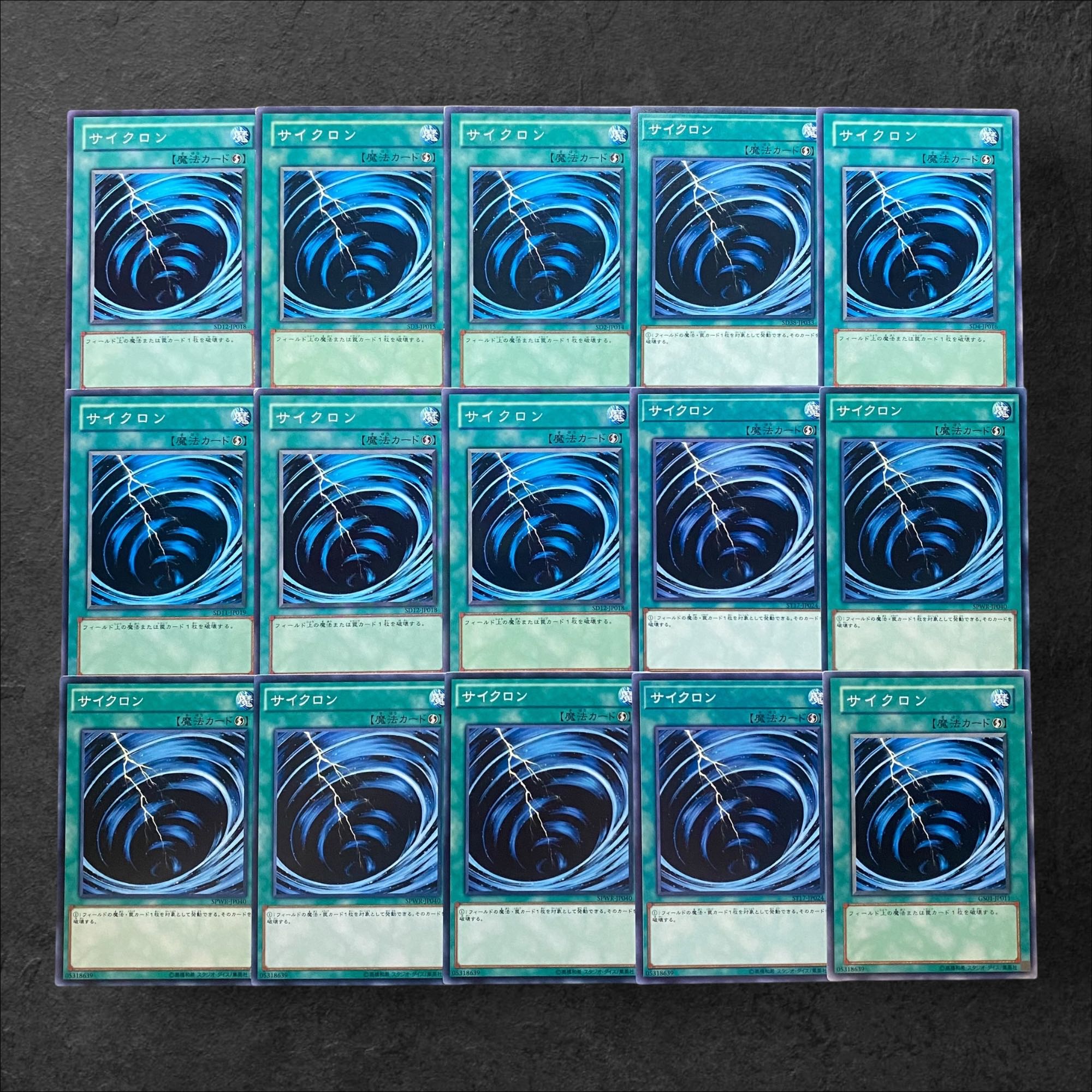 5603【遊戯王】サイクロン　15枚セット 15枚