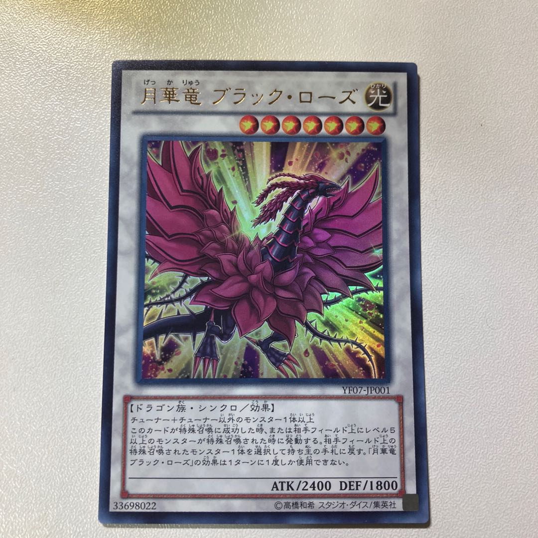 Black Rose Moonlight Dragon Ultra Rare JP001