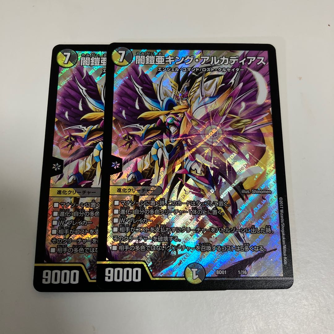 Yami Armor-Armor King Arcadia 1/16