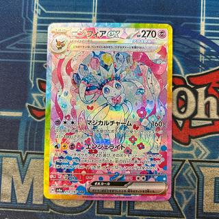 ニンフィアex SAR 212/187