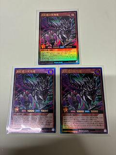 真紅眼の冥飛竜 UR RD/KP22-JP024 3枚