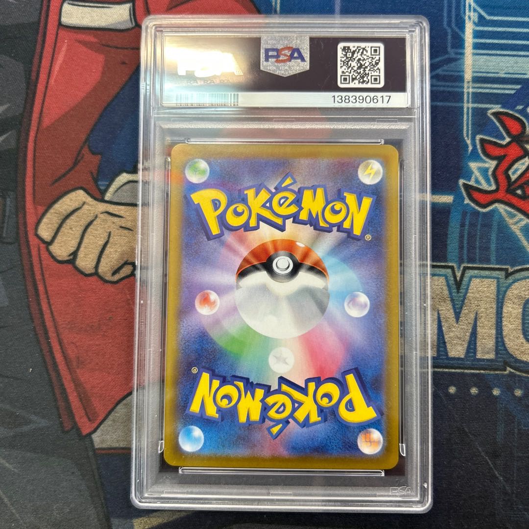 State B [PSA10] Rocketeer's Wobbuffet AR 103/098 1枚