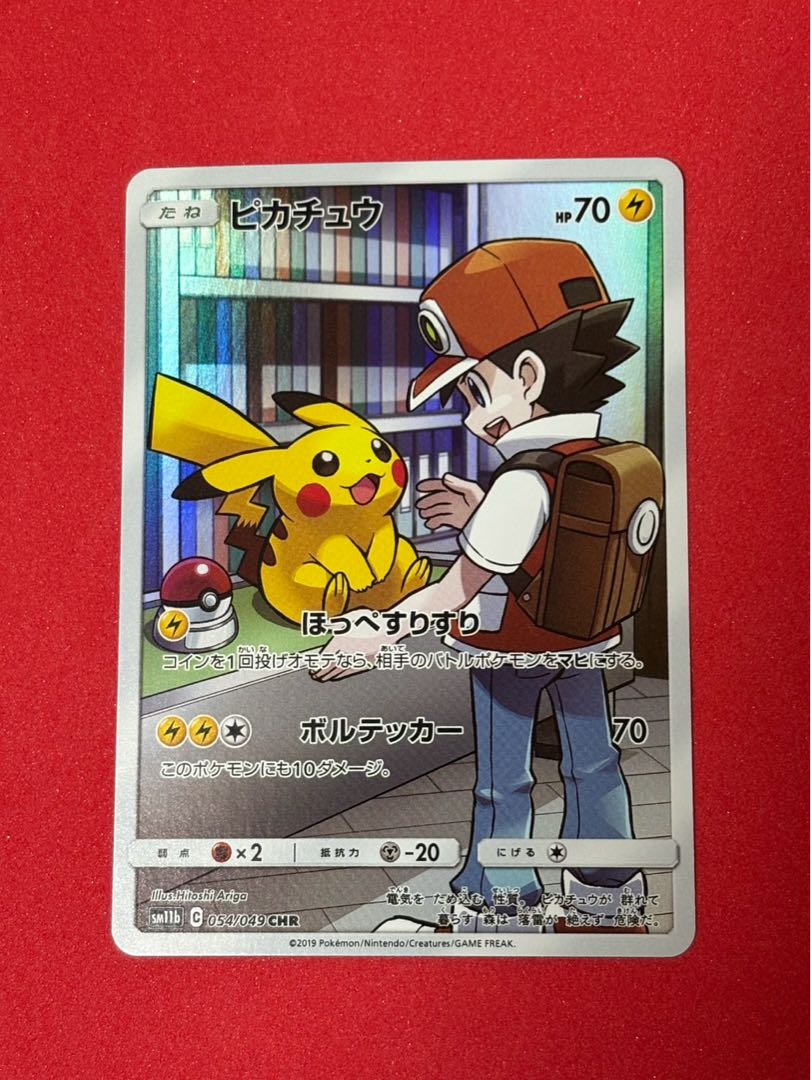 ピカチュウ CHR 054/049 1枚