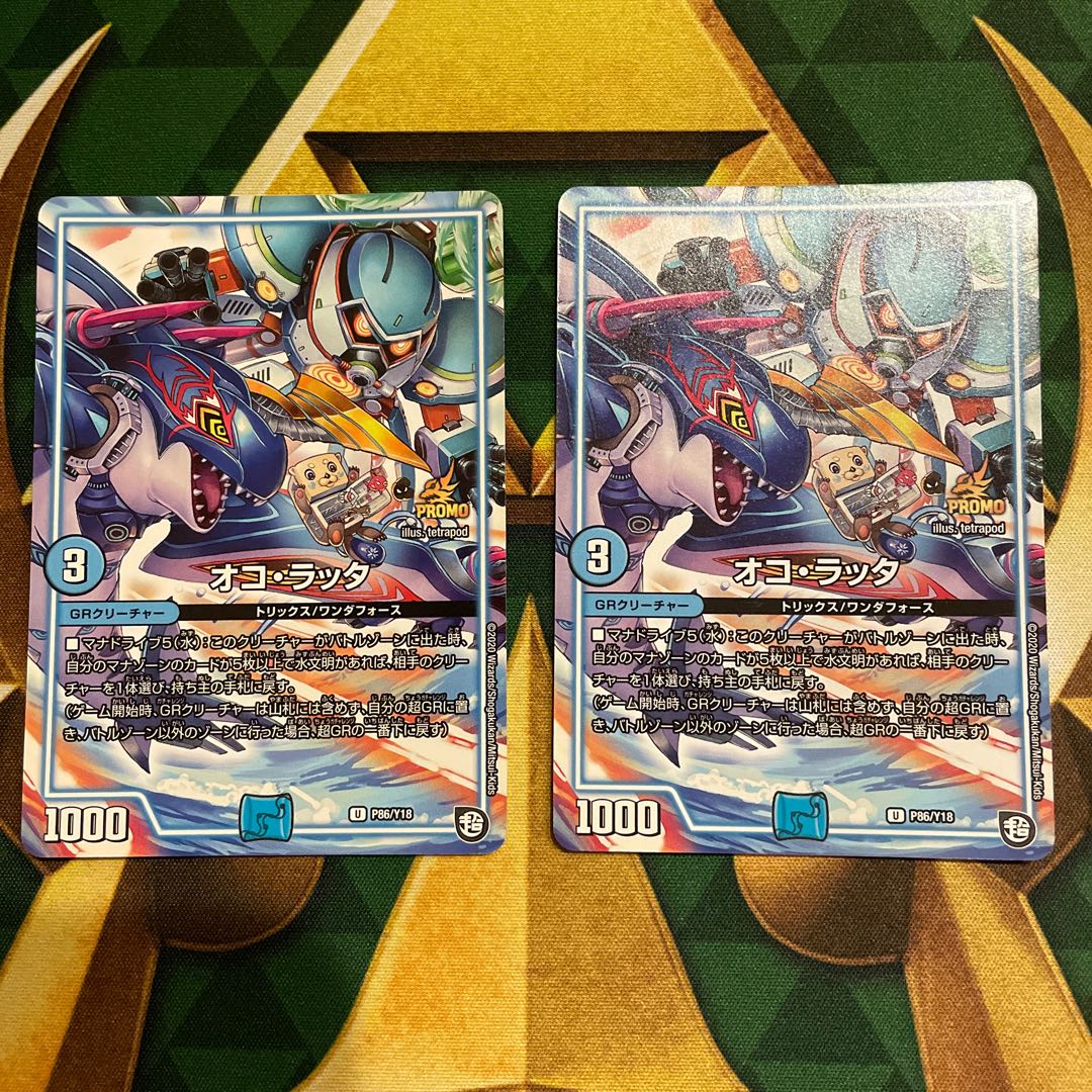 Oko Raticate U 38/102 1枚